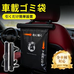 車用 ゴミポケット ローラー式 ゴミ袋ホルダー 40枚 簡単取付け 省スペース 防水 防臭 ワンタッチ取出し ヘッドレスト シートポケット 車載ゴミ箱 エチケット袋