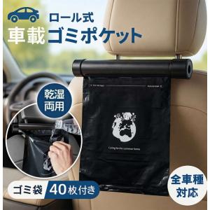 【簡単取付・乾湿両用】ゴミポケット 車載ゴミ袋...の詳細画像2
