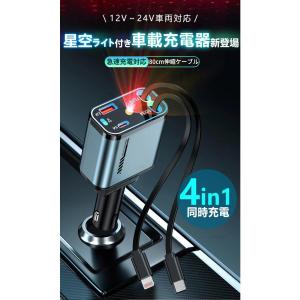 【期間限定100円OFF!】シガーソケット 4...の詳細画像2