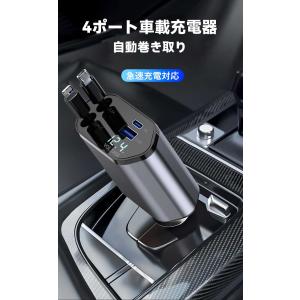 【今だけ!セール!】シガーソケット 最新モデル...の詳細画像1