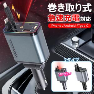 【急速充電対応!30分で最大60%に!】シガーソ...の商品画像