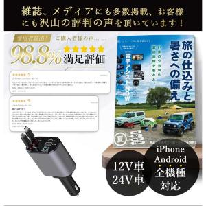 【4台同時に充電!絶対お得!】車 充電器 巻き...の詳細画像3