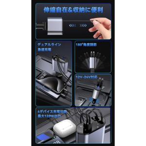 【4台同時に充電!絶対お得!】車 充電器 巻き...の詳細画像4