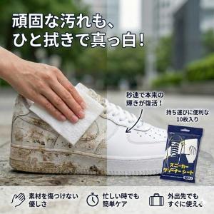 【一枚で簡単ピカピカ】靴専用ウェットティッシュ 携帯 靴クリーナー 汚れ落とし 通勤用 外出用 便利 大容量 靴拭き スニーカー 使い捨て クリーニングシート