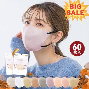 60枚 断然お得！3Dマスク 不織布 立体 バイカラーマスク cicibella マスク シシベラ 血色 カラーマスク CICIBELLA おしゃれ 小顔 マスク 秋冬用 耳が痛くない