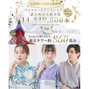 ★新柄入荷!★子供用 リング 爽快 クールネッ...の詳細画像2