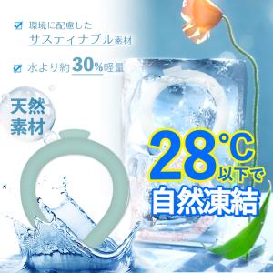 ★新柄入荷!★子供用 リング 爽快 クールネッ...の詳細画像1