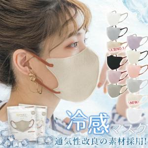 お試し価格 冷感マスク 40枚 3d 小顔マスク 保湿マスク 血色マスク 風邪予防 不織布 立体マスク 3d くちばしマスク 使い捨てマスク カラーマスク 曇りにくい