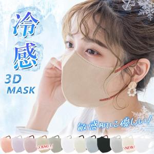 通気性抜群 3Dマスク 男女兼用 敏感肌対策 保...の商品画像