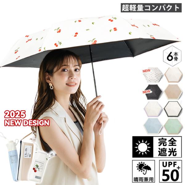2025新・カラビナ付き！日傘 軽量 折りたたみ 完全遮光 UV加工 晴雨兼用 耐風撥水 紫外線対策...