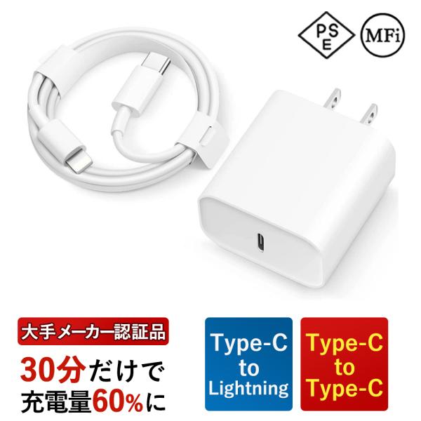 タイプc 充電器 type-c iPhone 急速充電器 20W【MFi/PSE認証済】PD充電器 ...
