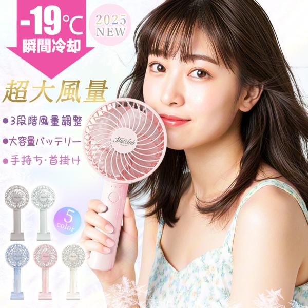 【たった1秒で冷却！】手持ち扇風機 ハンディファン 首かけ扇風機 充電式 ネッククーラー 冷感 Ty...