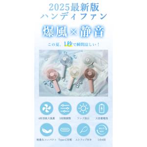 【たった1秒で冷却!】手持ち扇風機 ハンディフ...の詳細画像5