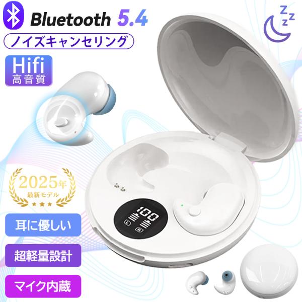 【数量限定★早い者勝ち！】イヤホン bluetooth5.4 ワイヤレスイヤホン ノイズキャンセリン...