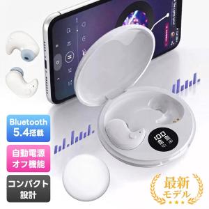 【騒音軽減・睡眠改善】ワイヤレス イヤホン bluetooth5.4 ヘッドホン マイク付 iPhone Android イヤホンケース ヘッドホンカバー 耳栓 イヤピース usb type-c