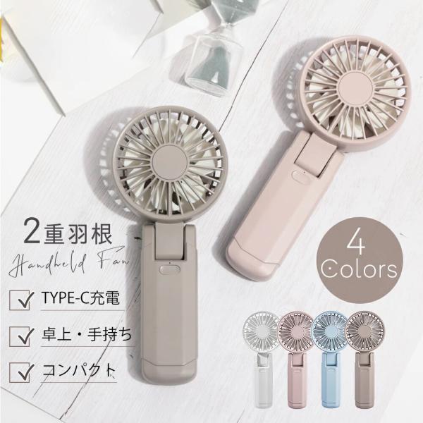 【静かで強い！二重羽根！】扇風機 3in1 ハンディファン 夏 首かけ扇風機 ミニ扇風機 卓上 扇風...