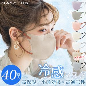 40枚 お徳用 大容量 立体マスク 春夏用 バイ...の商品画像
