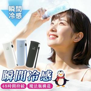 氷のう 携帯氷のう 氷嚢ボトル 真空断熱 保冷 冷却グッズ 暑さ対策 熱中症対策 首 冷やす スポーツ クールダウン 冷温兼用 保温ボトル 2026年新モデル