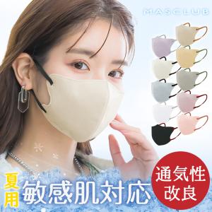 保湿マスク・通気性改良 40枚(10枚×4パック）薄型 小顔マスク 風邪予防 3Dマスク くちばし マスク カラー 立体マスク 小顔 柔らかゴム紐 薄手マスク 肌に優しい