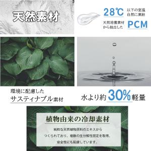 2025進化版 植物由来成分 クールリング 子...の詳細画像5