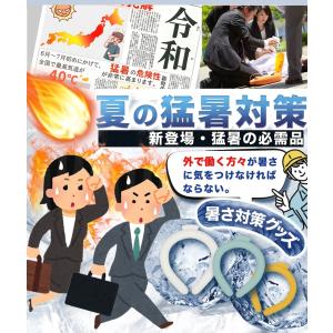 改良 植物由来成分使用 ネッククーラー 28℃...の詳細画像1