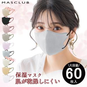 60枚 JN95マスク 個包装 カラーマスク 不織布 立体