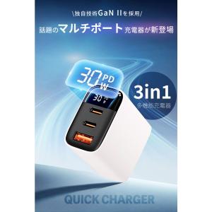 【3in1急速充電器】USB充電器 ACアダプ...の詳細画像2