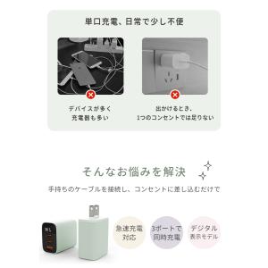 【30分最大80%まで充電】急速充電器 ケーブ...の詳細画像5