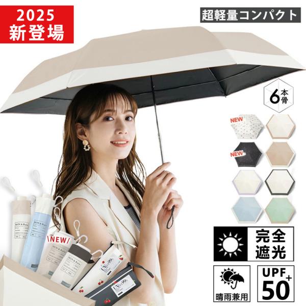 カラビナ付タイプ登場！【新設計 超軽量】日傘 uvカット 99.9% 遮光 撥水 可愛い 晴雨兼用 ...