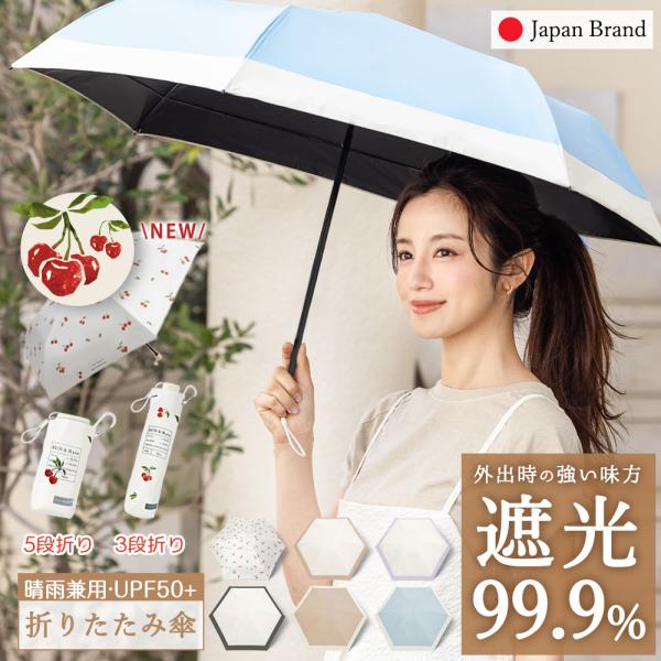 【2025最新モデル 快適さ＆便利さUP！】日傘 カラビナ付き 折りたたみ傘 耐風 遮光遮熱 2タイ...