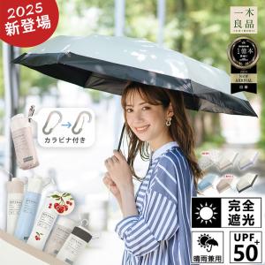 【耐風撥水改良!】傘 カラビナ付き レディース ...の商品画像