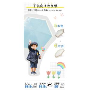 【超薄超短・子供用】日傘 傘 キッズ用 キッズ...の詳細画像1