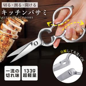 ＼85%OFF価格!/キッチンはさみ キッチンバ...の商品画像
