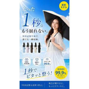 ＼1秒自動開閉/折りたたみ傘 ワンタッチ 晴雨...の詳細画像1
