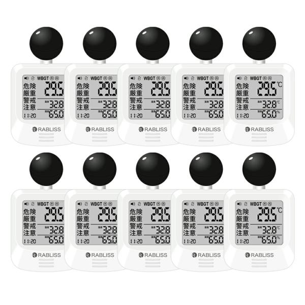 10個【6月より企業義務化】法人向け JIS準拠 黒球式熱中症指数計 熱中症対策 建設現場 熱中症指...