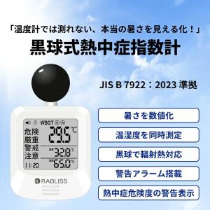 ＼最安1点2200円/2026最新 黒球式熱中...の詳細画像4
