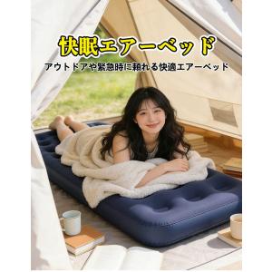 【防災専門家推奨】エアーベッド 極厚22cm ...の詳細画像1