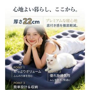 【防災専門家推奨】エアーベッド 極厚22cm ...の詳細画像4