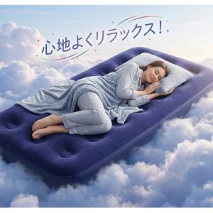 エアーベッド 来客用 シングル 簡易ベッド 折...の詳細画像4