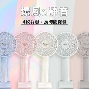 ★通勤・通学の救世主★ハンディファン 手持ち扇風機 USB 充電式 扇風機 ハンディ 涼しい 冷風 ネックファン 首かけ扇風機 卓上扇風機 ミニ 軽量 スマホスタンド