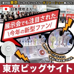 ★通勤・通学の救世主★ハンディファン 手持ち扇...の詳細画像1
