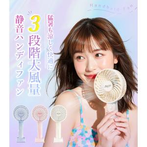 ★通勤・通学の救世主★ハンディファン 手持ち扇...の詳細画像2