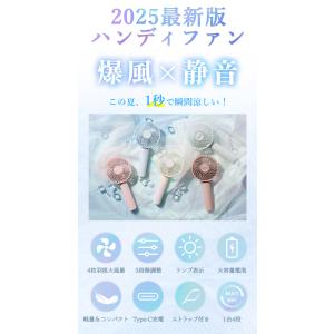 ★通勤・通学の救世主★ハンディファン 手持ち扇...の詳細画像5