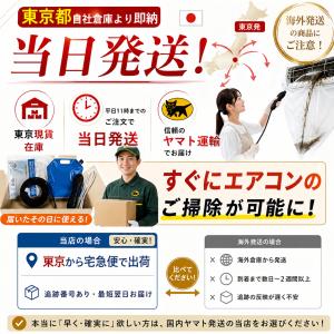 【当日発送】 エアコン掃除 洗浄セット クーラ...の詳細画像1