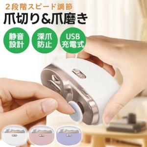＼赤字覚悟！／2in1 電動爪切り 充電式 つめきり 電動 爪削り 爪やすり 足 深爪防止 ネイルケア 爪磨き ピカ 子供 赤ちゃん 高齢者 介護 LEDライト付き 超静音
