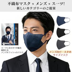 【メンズ専用ビッグサイズ】35枚 マスク 立体...の詳細画像4