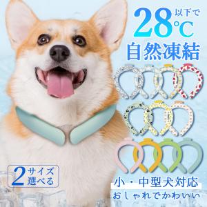 ★猛暑・熱中対策★犬用 ひんやりグッズ 犬用 C...の商品画像