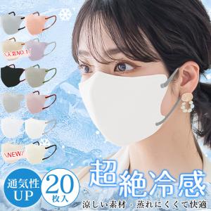 【春夏向け・乾燥対策】20枚 3Dマスク 不織布...の商品画像