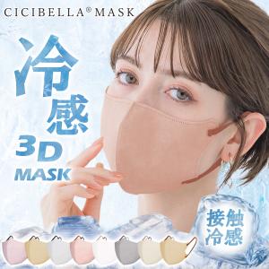 2個セット】IKISURU イキスル 3Dクールメッシュマスク ホワイト