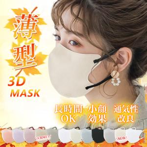 【乾燥肌適用＆保湿対策】40枚 3Dマスク 不織布 やわらか 立体 マスク バイカラー 血色マスク 小顔効果 くちばしマスク 敏感肌に優しい 使い捨て 秋冬用 大きめ